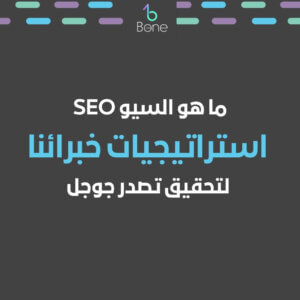 معنى السيو ما هو السيو SEO ماهو السيو ما هو السيو وماهي فائدته ما هو السيو ماهو السيو SEO